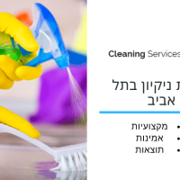 חברת פוליש בתל אביב - cleaning service